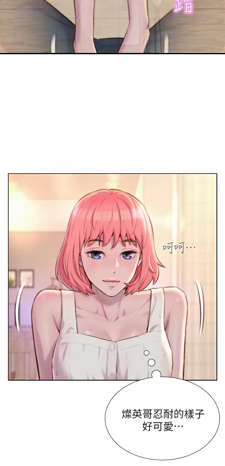 浪漫营地漫画画完整免费画土豪漫漫画,第60话3图