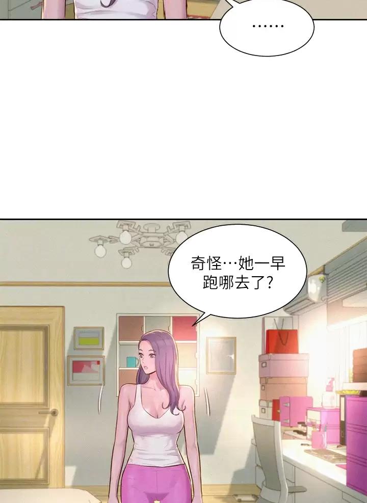 浪漫营地免费漫画漫画,第39话4图