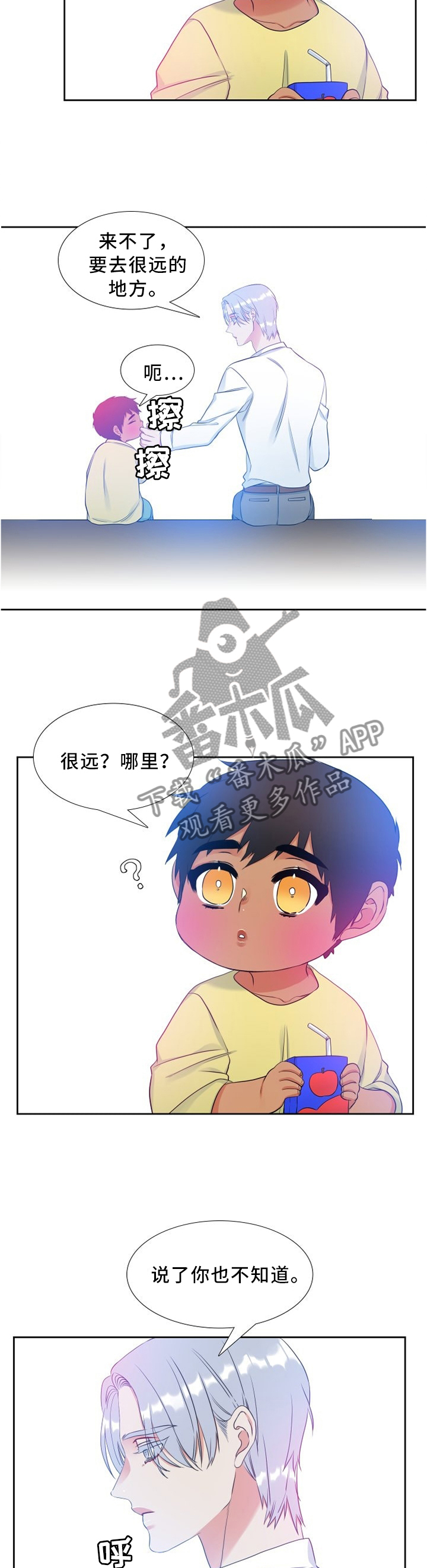 候鸟供应链平台漫画,第109章：苹果4图