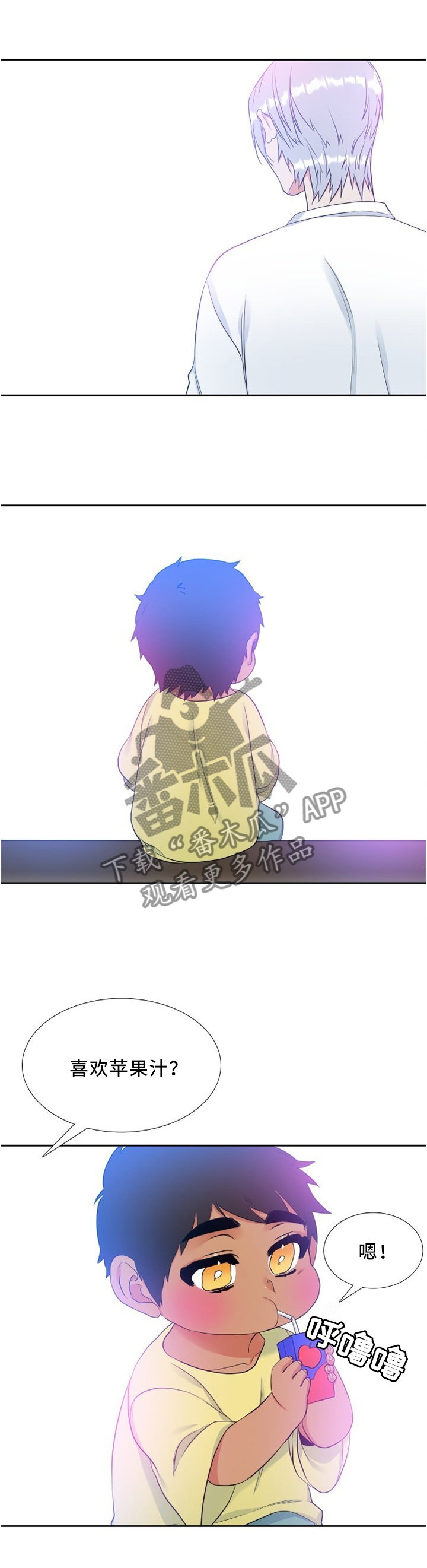候鸟供应链平台漫画,第109章：苹果1图