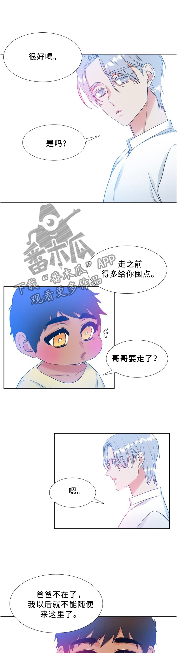 候鸟供应链平台漫画,第109章：苹果2图