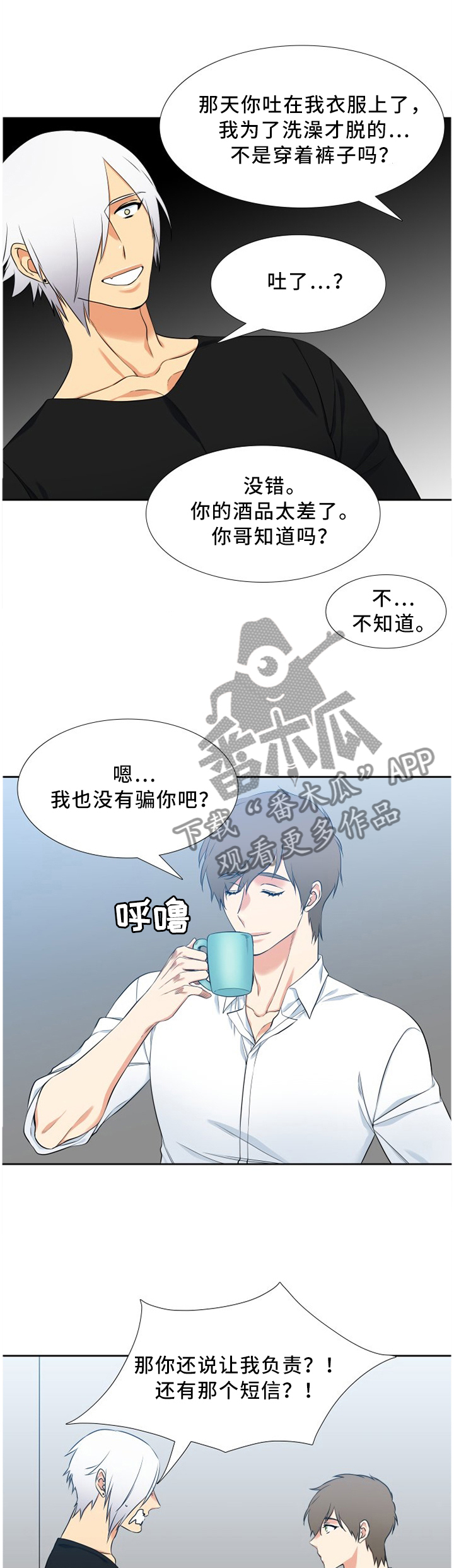 候鸟e人漫画,第172章：我会帮助你1图