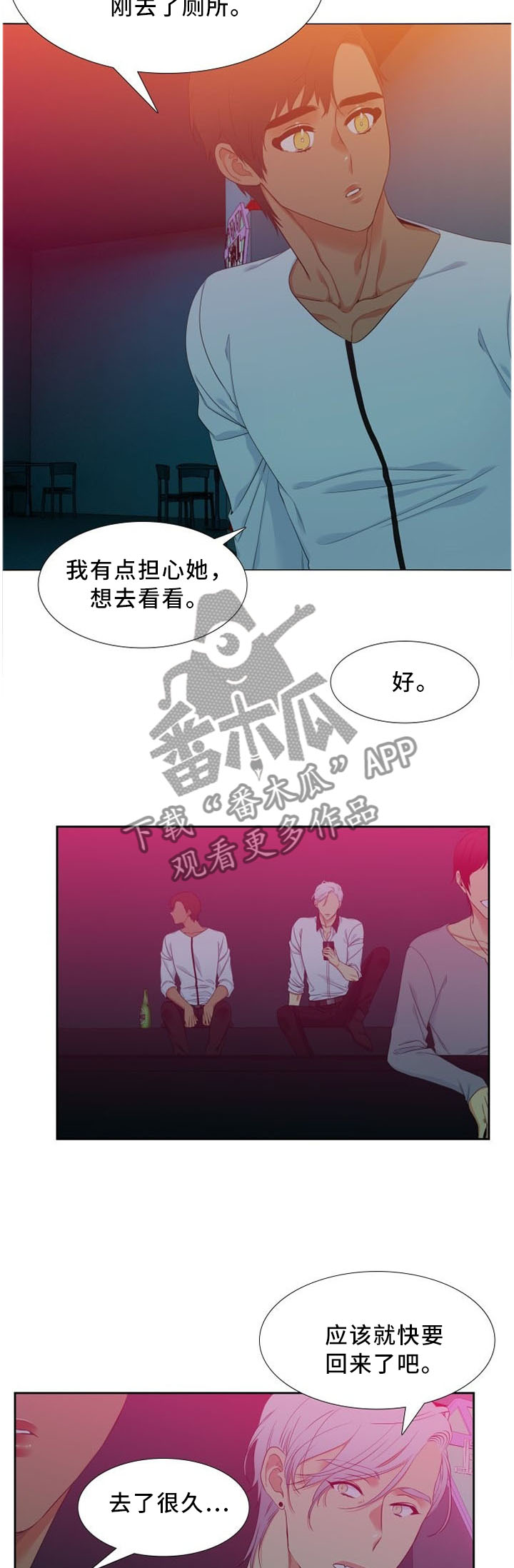 候鸟停在谎言季剧情漫画,第151章：争吵3图