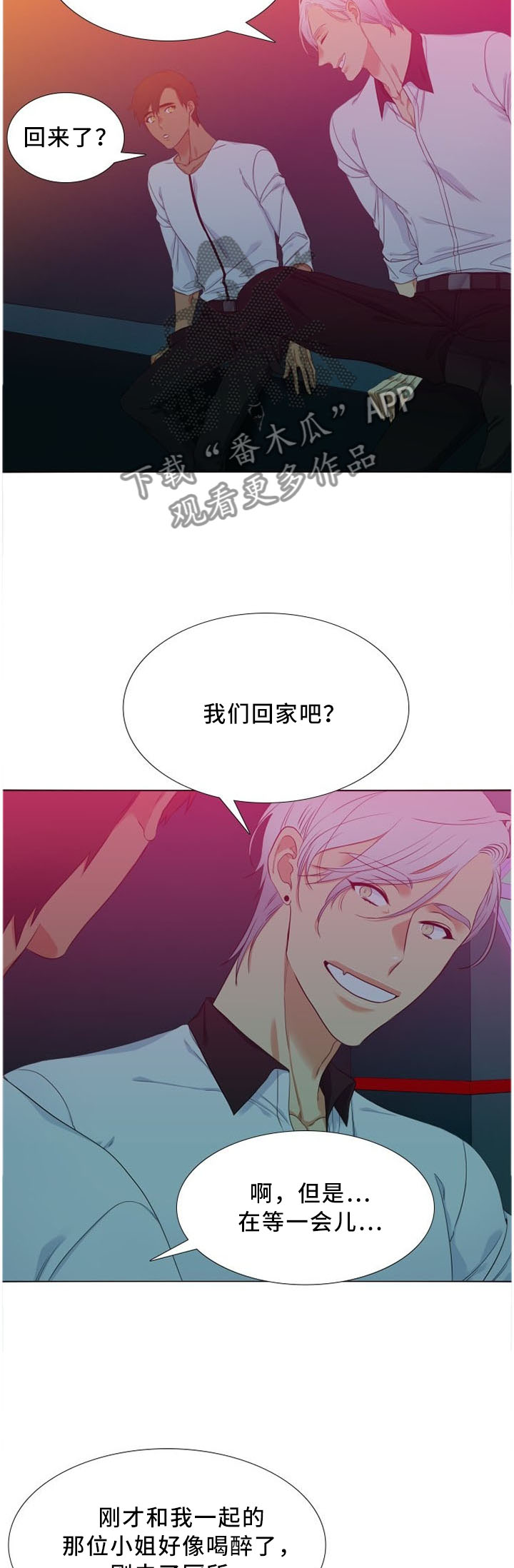 候鸟停在谎言季剧情漫画,第151章：争吵2图