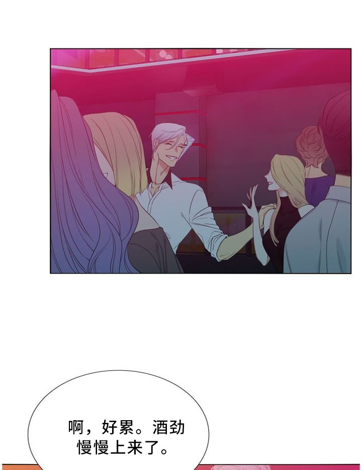 候鸟停在谎言季剧情漫画,第151章：争吵1图