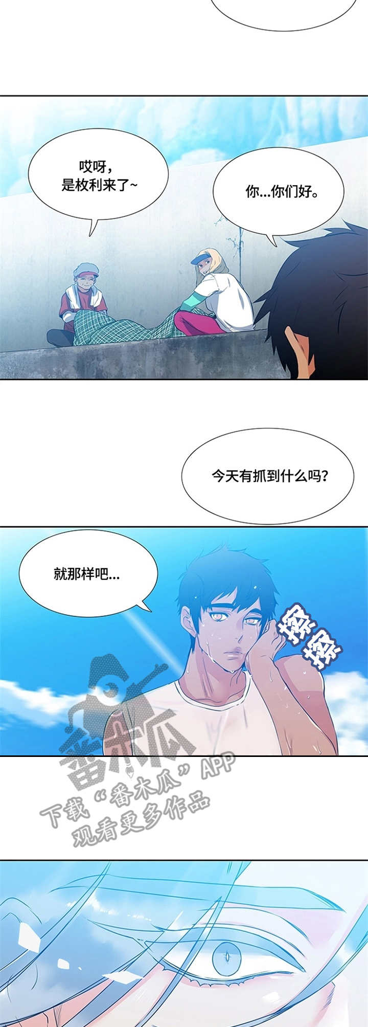 候鸟王杰漫画,第2章：托付3图