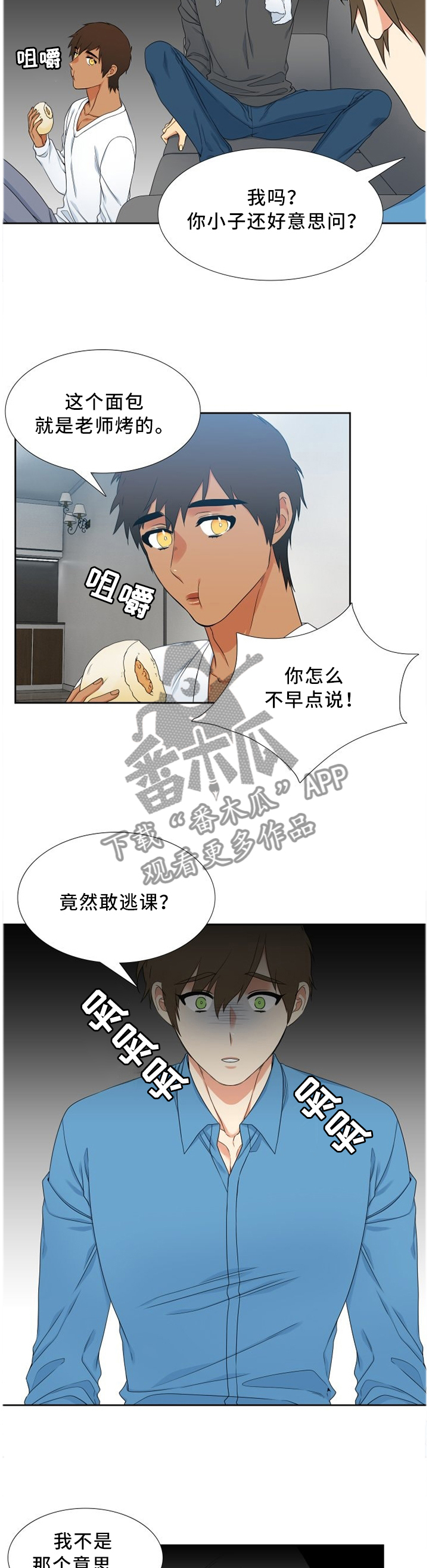 候鸟鸟的故事人民日报漫画,第197章：孩子4图