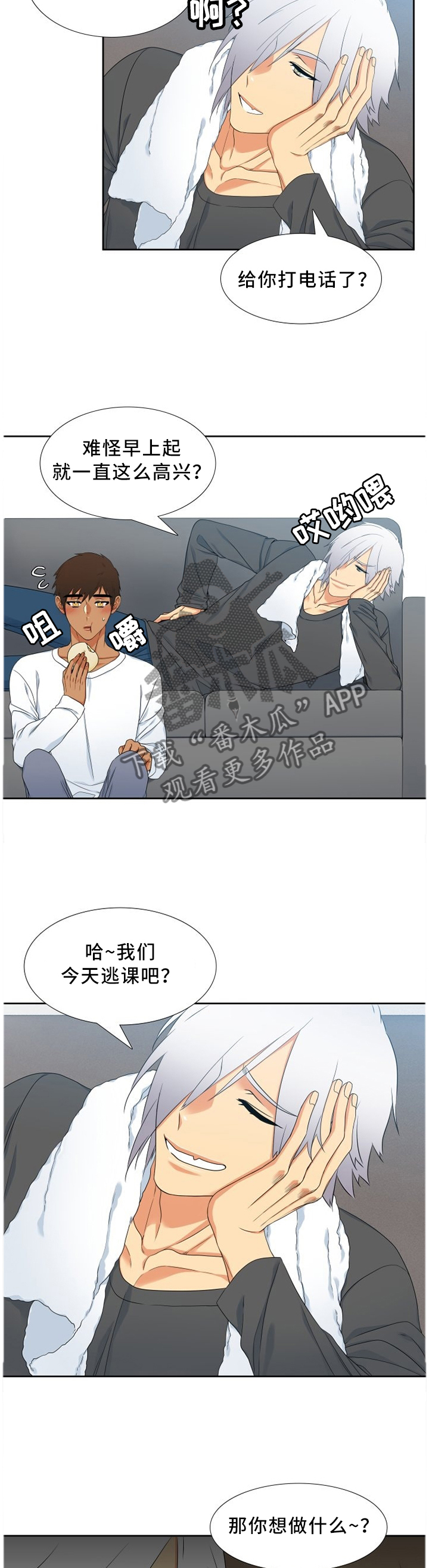候鸟鸟的故事人民日报漫画,第197章：孩子2图