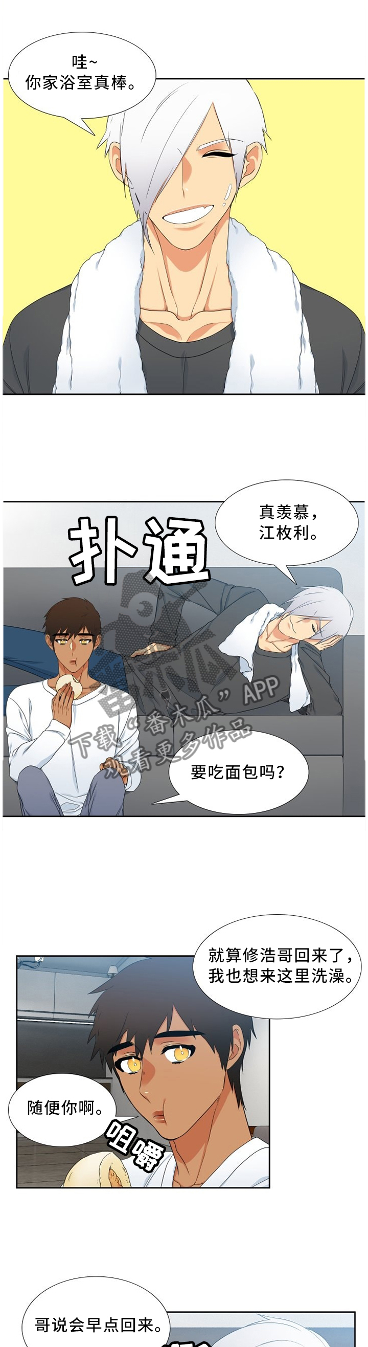 候鸟鸟的故事人民日报漫画,第197章：孩子1图