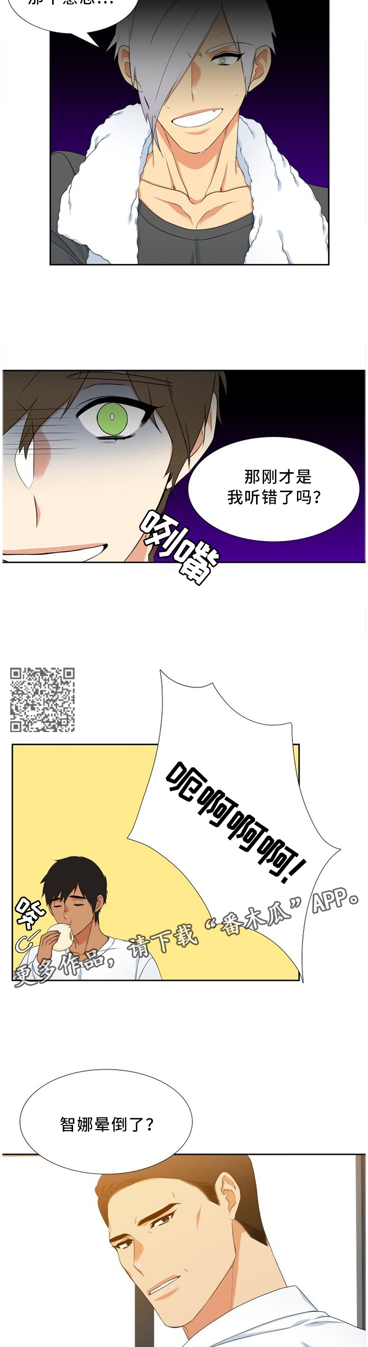 候鸟鸟的故事人民日报漫画,第197章：孩子5图
