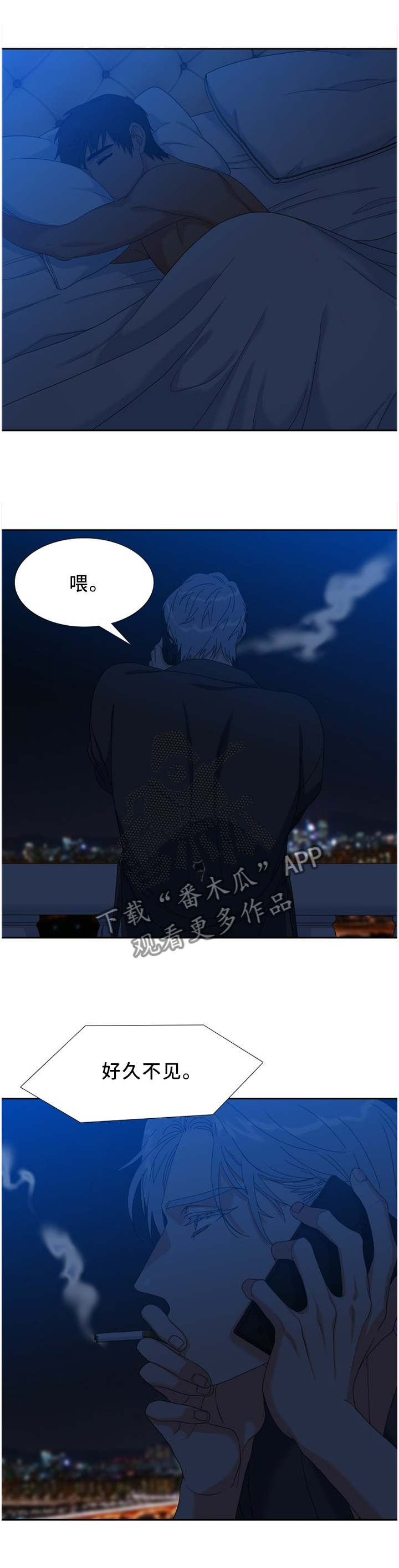 候鸟式旅居养老漫画,第266章：【第二季】别担心1图