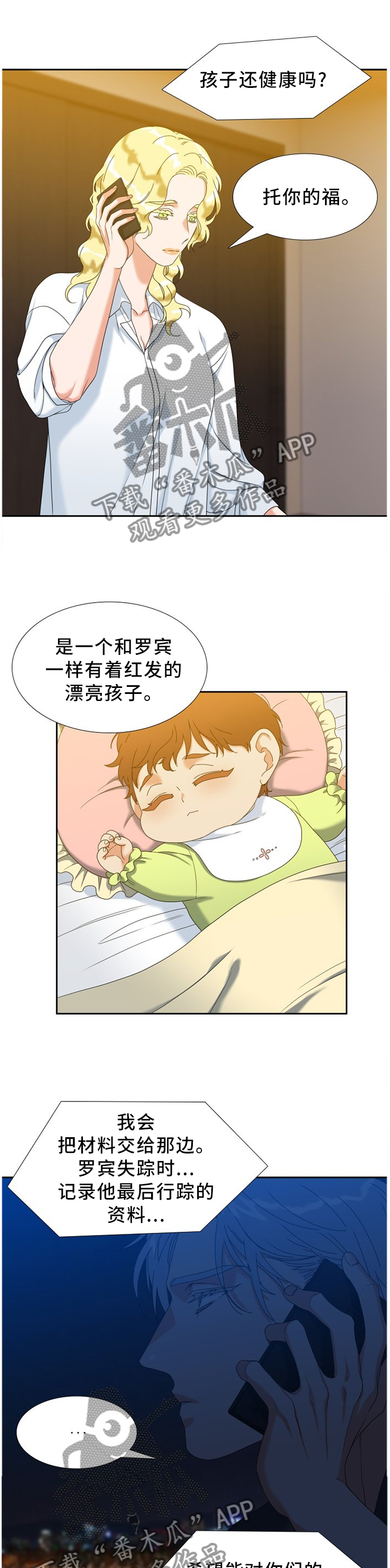 候鸟式旅居养老漫画,第266章：【第二季】别担心2图