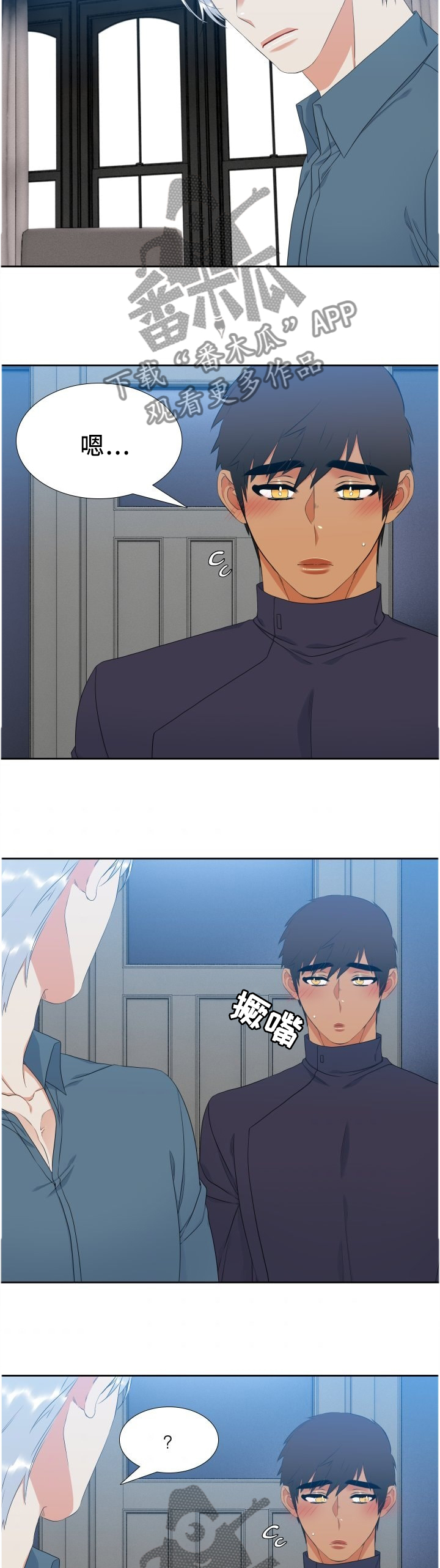 候鸟迁飞舞动命运与共漫画,第204章：【第二季】太真实的"梦"2图