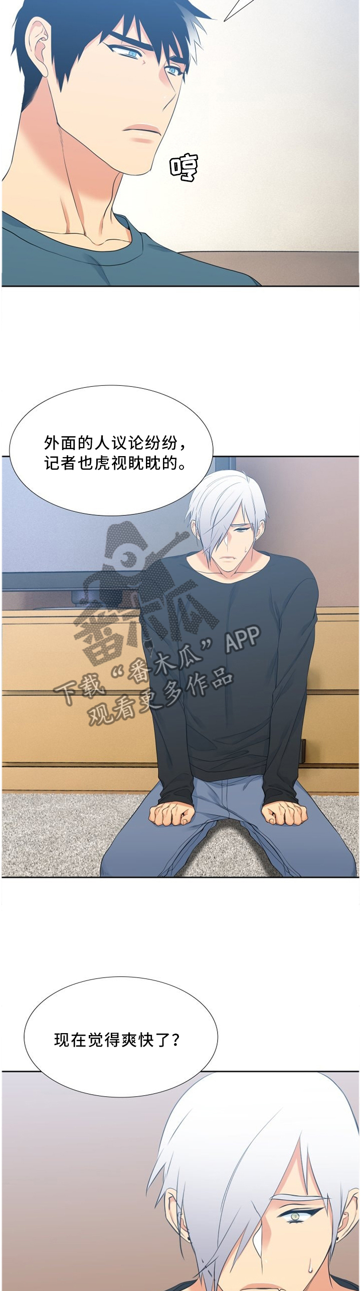 候鸟停在谎言季在线看漫画,第158章：大人的责任5图