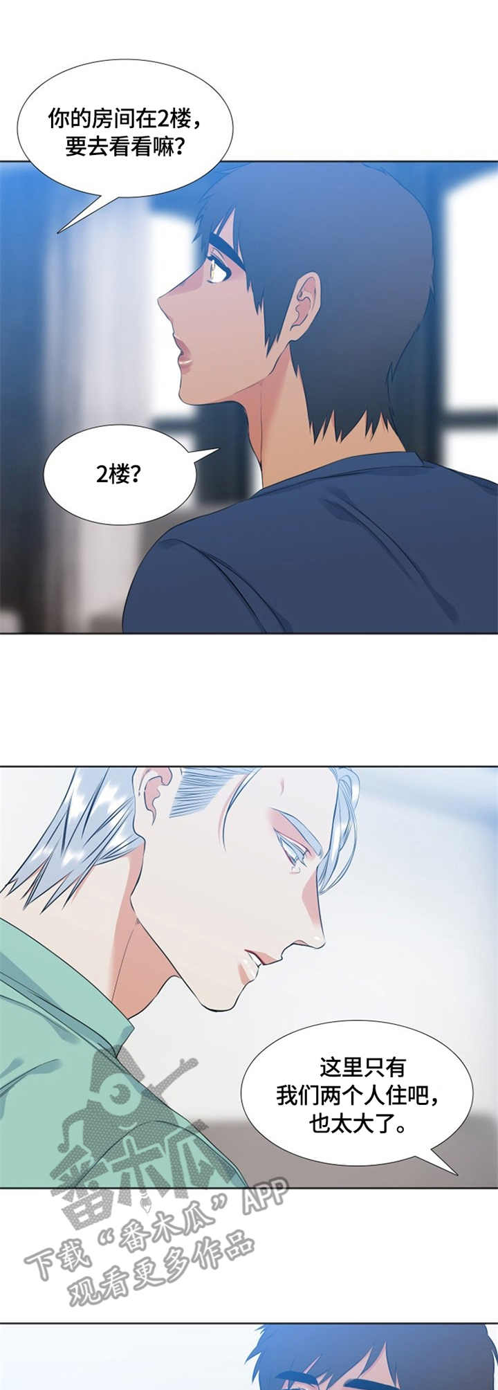 候鸟:越冬 行测 类比推理漫画,第32章：嘲讽1图