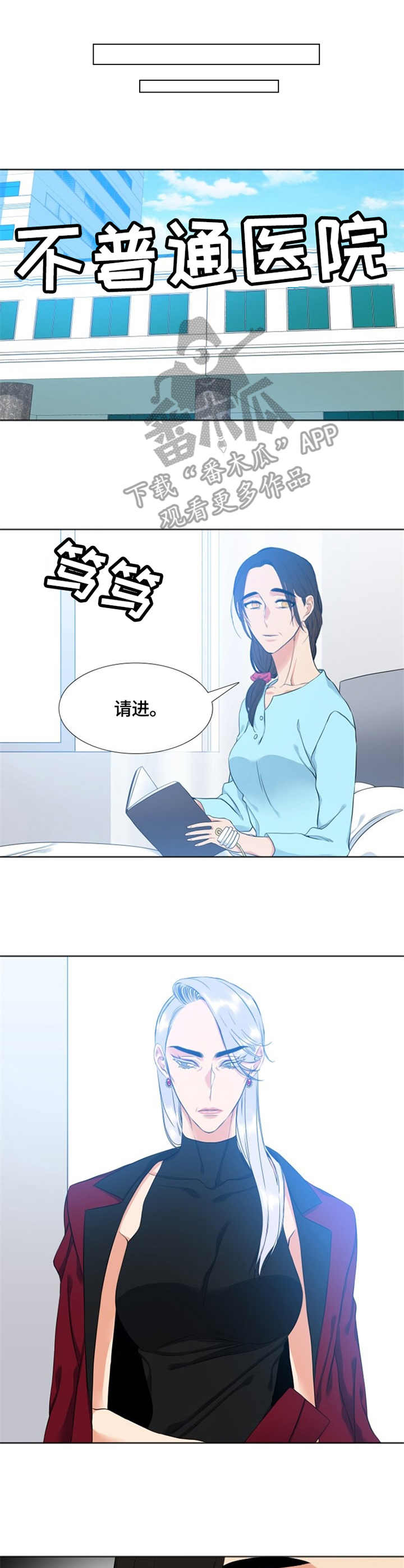 候鸟:越冬 行测 类比推理漫画,第32章：嘲讽4图