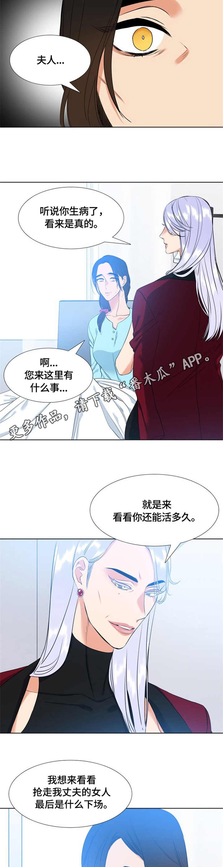 候鸟:越冬 行测 类比推理漫画,第32章：嘲讽5图