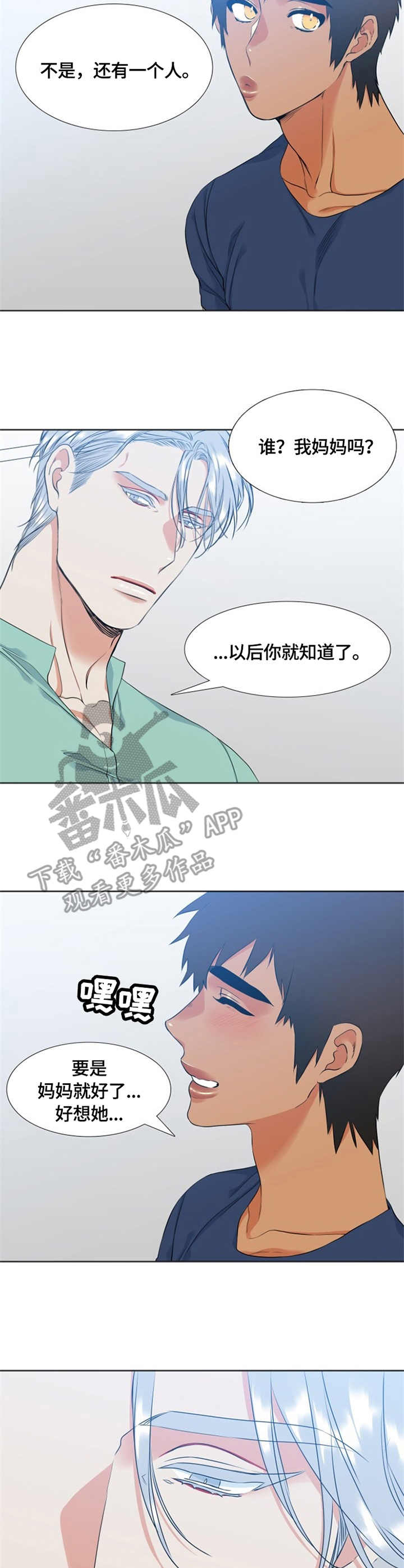 候鸟:越冬 行测 类比推理漫画,第32章：嘲讽2图