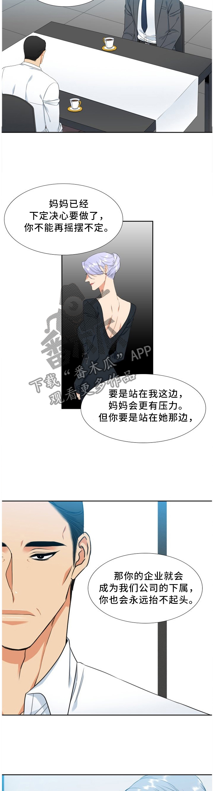 候鸟的笔顺漫画,第201章：走神2图
