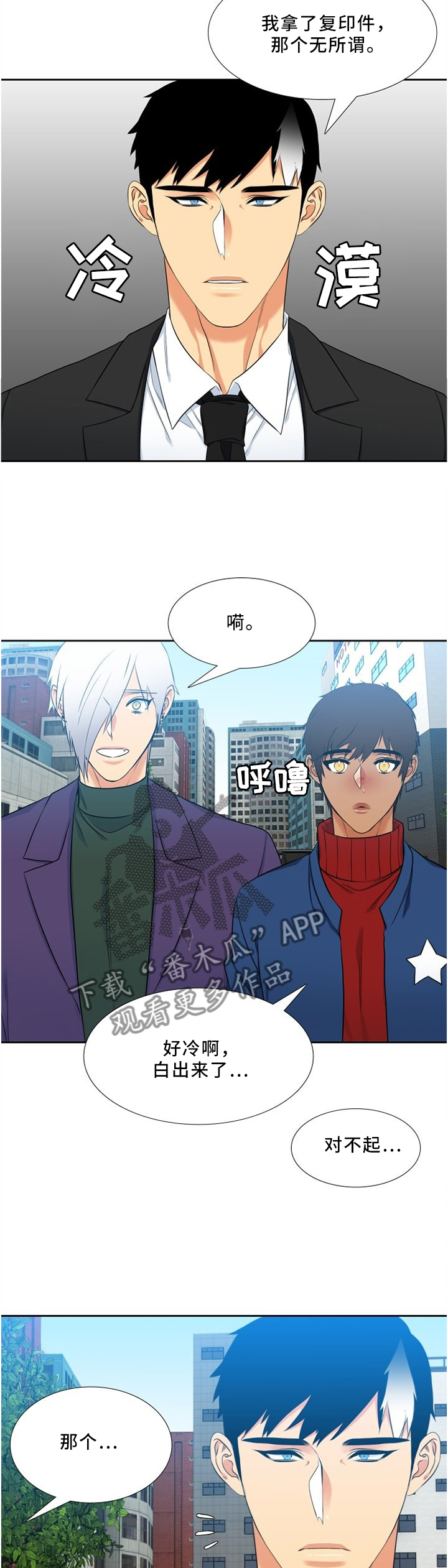 候鸟人才是什么意思漫画,第122章：看到你就好了~2图