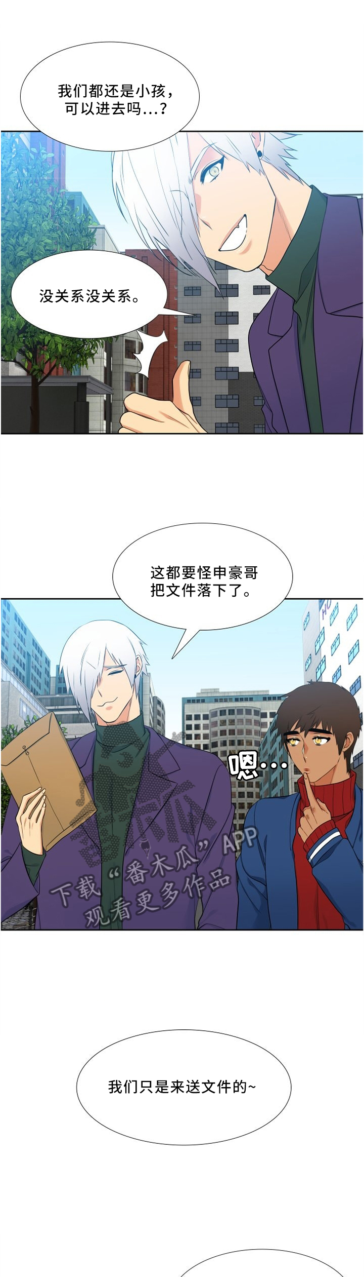 候鸟人才是什么意思漫画,第122章：看到你就好了~1图