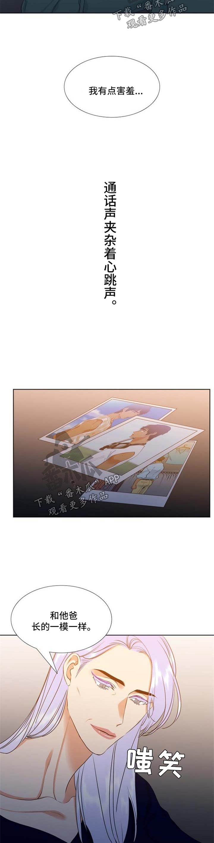 候鸟怎么读漫画,第43章：倒胃口3图