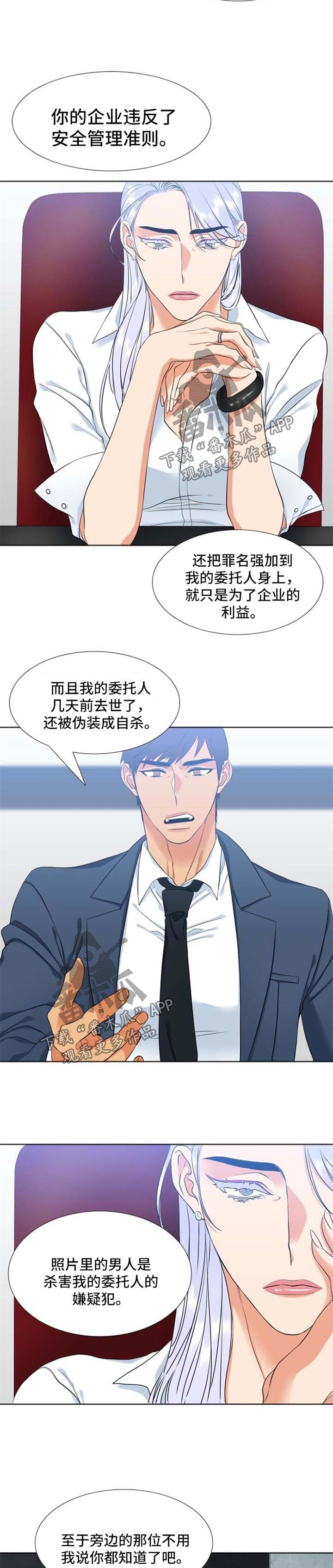 候鸟怎么读漫画,第43章：倒胃口5图