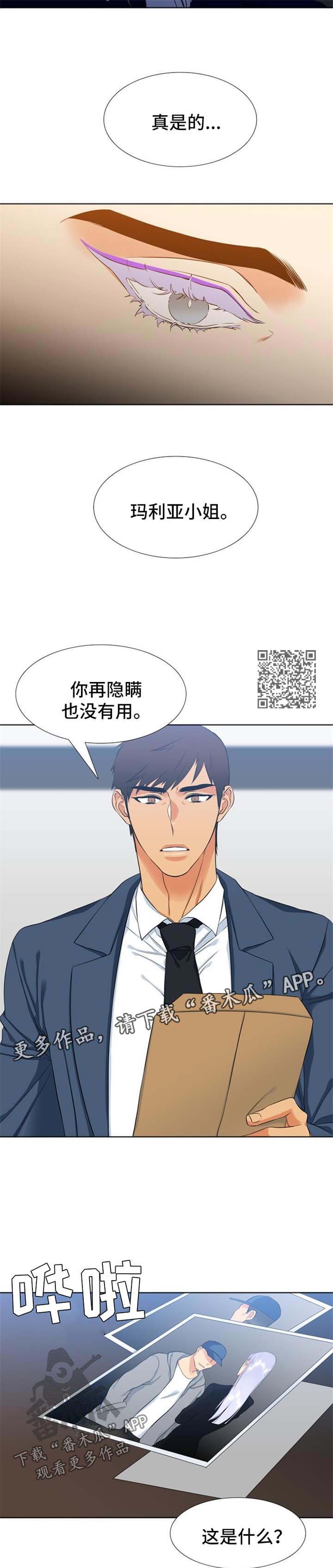 候鸟怎么读漫画,第43章：倒胃口4图