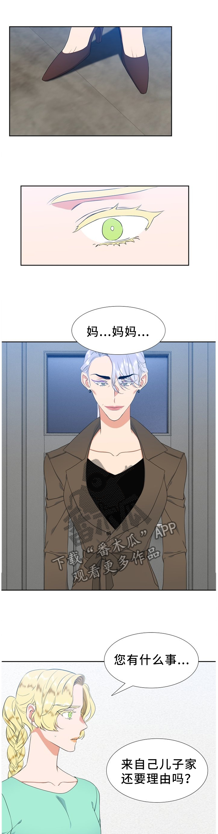 候鸟的迁徙漫画,第214章：【第二季】见一面3图