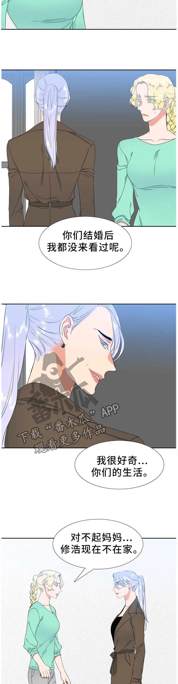 候鸟的迁徙漫画,第214章：【第二季】见一面4图
