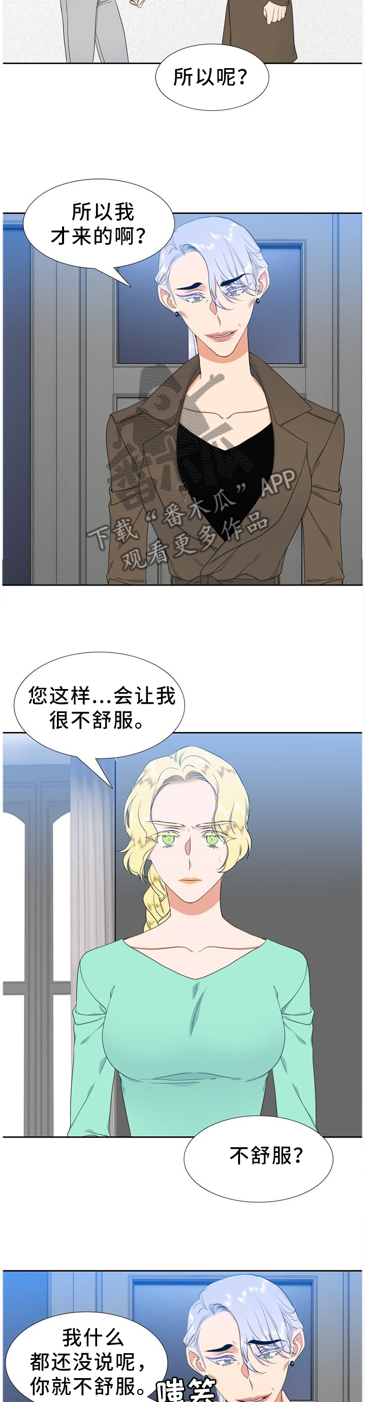 候鸟的迁徙漫画,第214章：【第二季】见一面5图