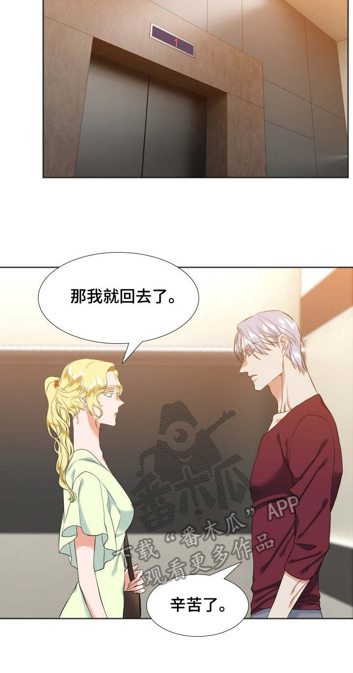 候鸟生活漫画,第38章：关心4图