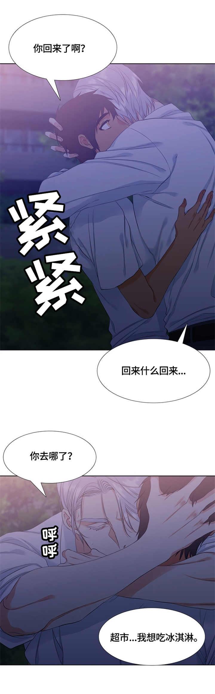 候鸟家庭是什么意思漫画,第26章：看望3图
