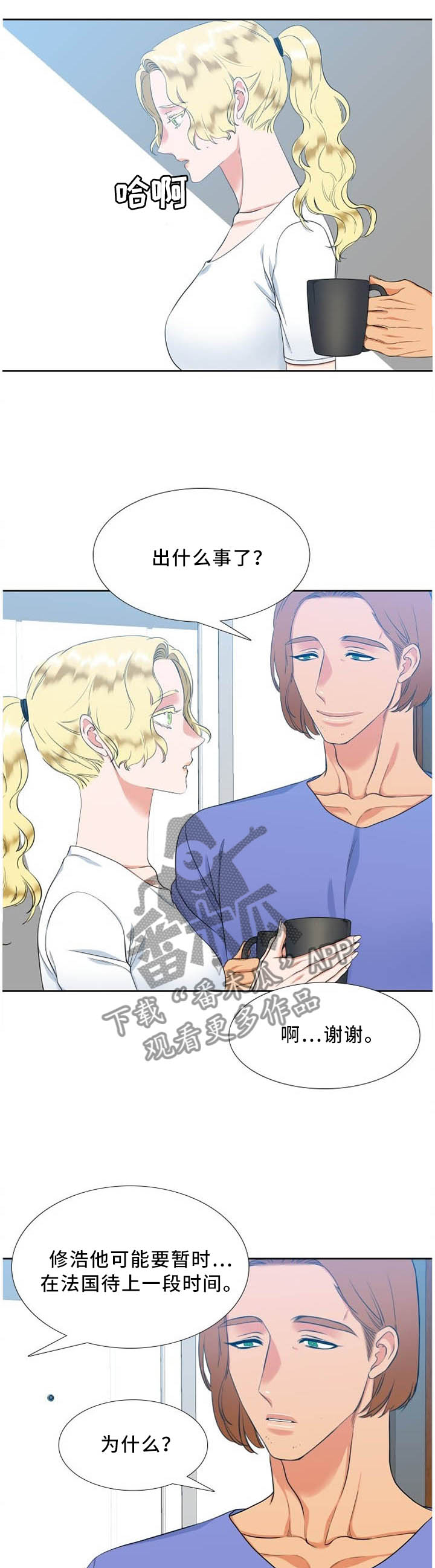候鸟供应链平台漫画,第177章：偷拍5图
