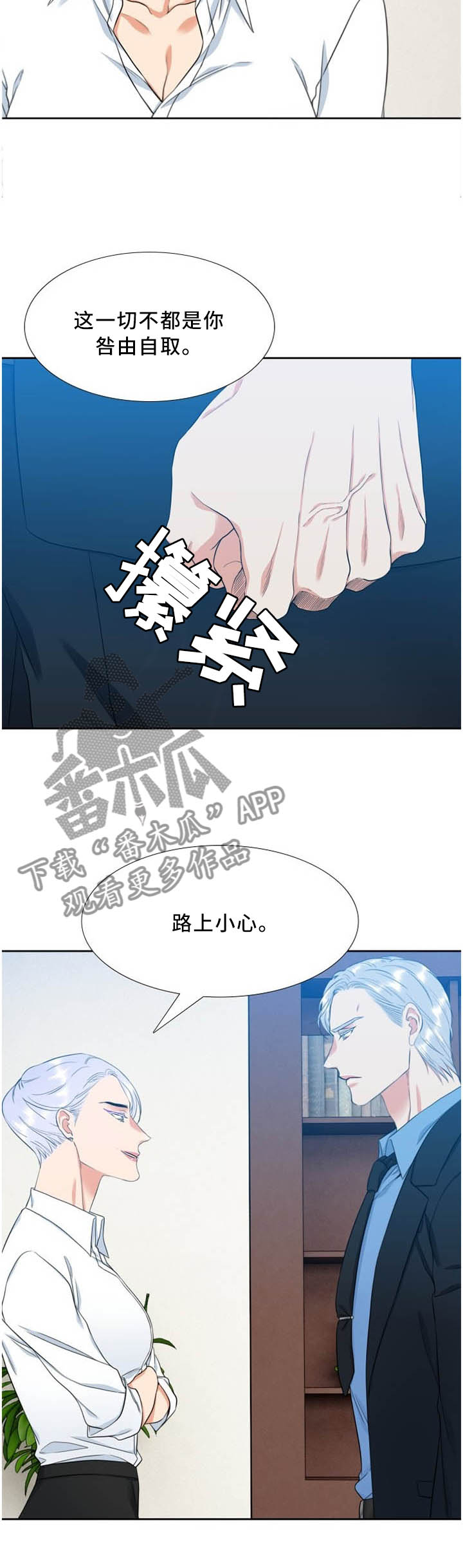 候鸟供应链平台漫画,第177章：偷拍3图