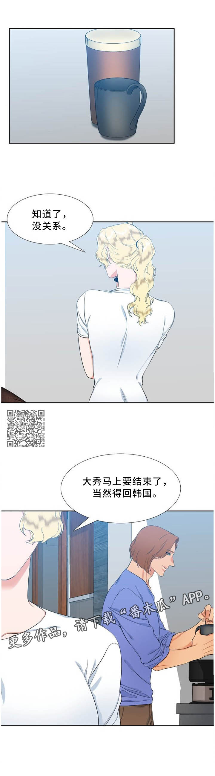 候鸟供应链平台漫画,第177章：偷拍4图