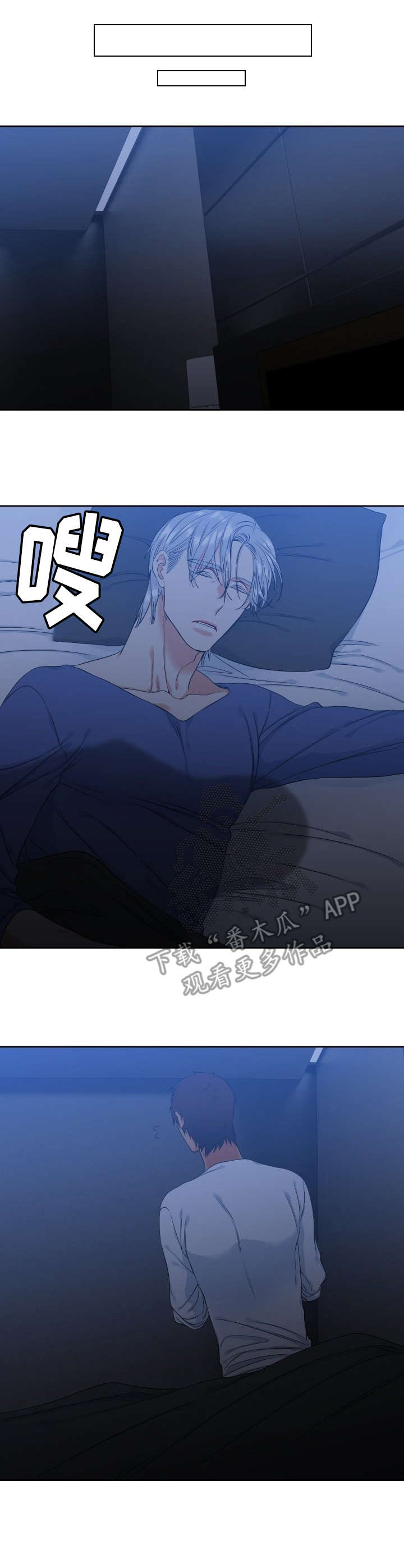 候鸟游戏下载漫画,第50章：自制香水2图