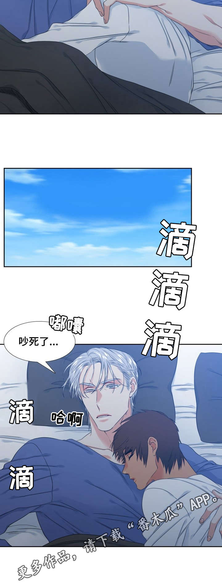 候鸟游戏下载漫画,第50章：自制香水5图