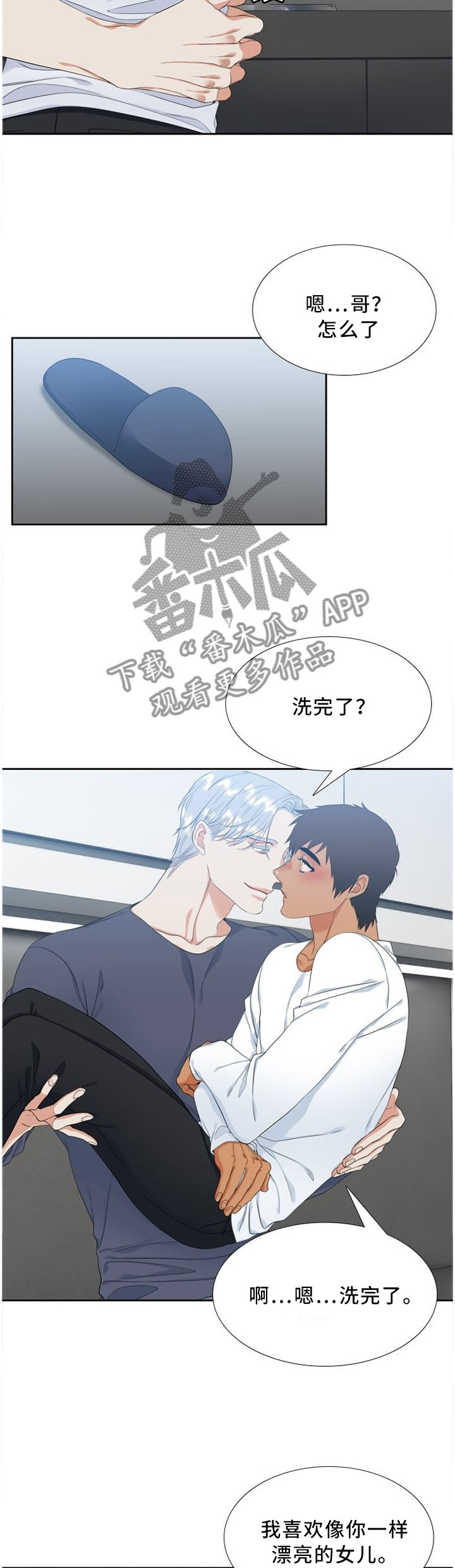 候鸟从国外飞到我国的是什么时间漫画,第143章：求助2图