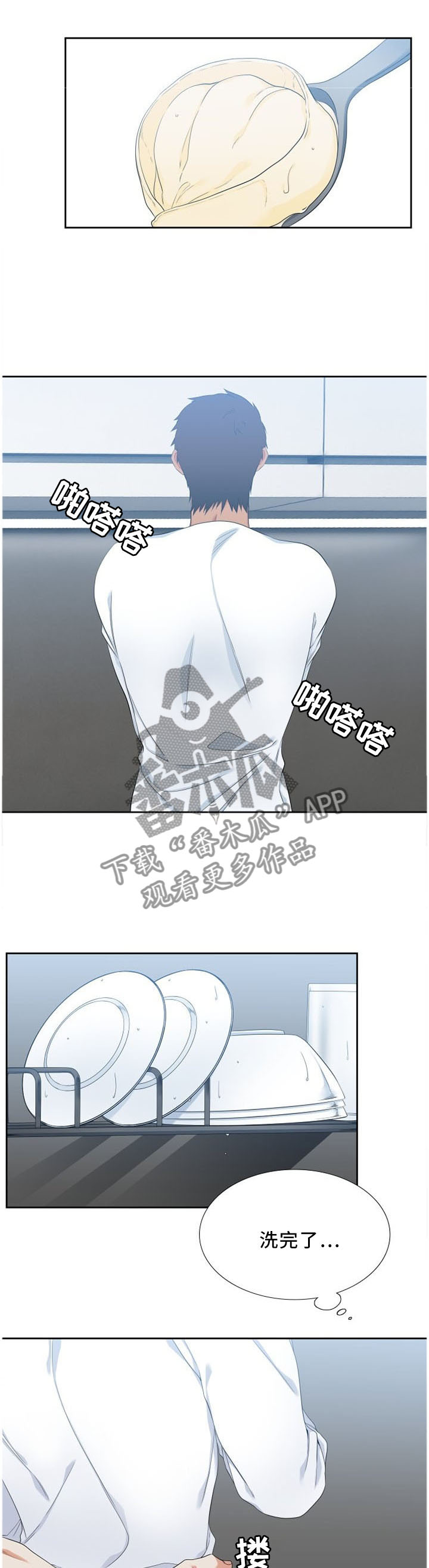 候鸟从国外飞到我国的是什么时间漫画,第143章：求助1图