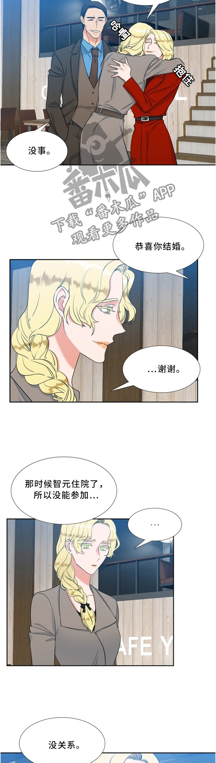 候鸟有哪几种漫画,第111章：父母2图