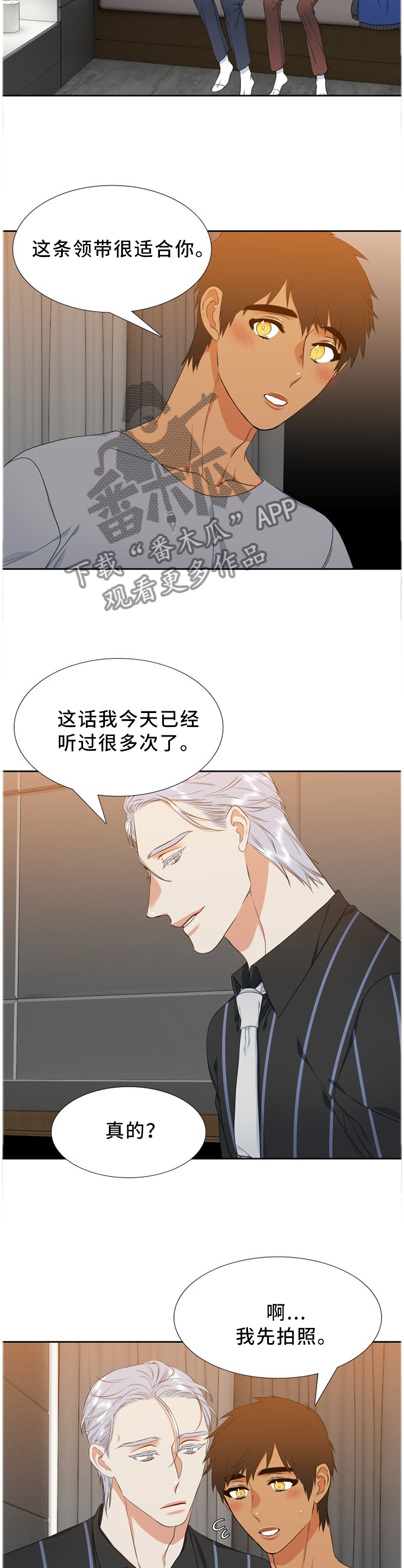 候鸟 尚雯婕漫画,第208章：【第二季】系领带5图