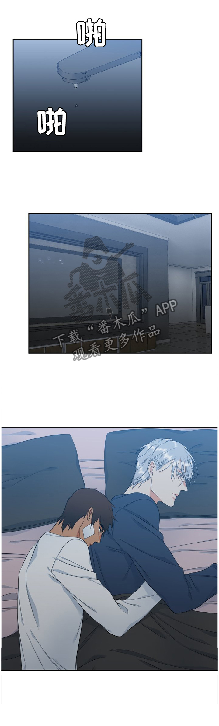 候鸟式养老危害漫画,第156章：不要走5图