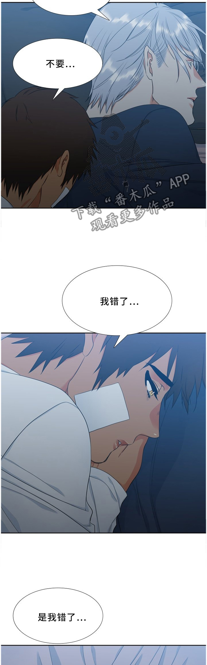 候鸟式养老危害漫画,第156章：不要走3图