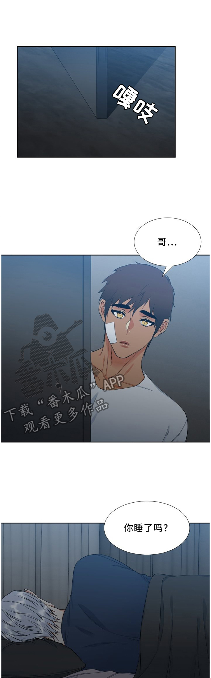 候鸟式养老危害漫画,第156章：不要走1图