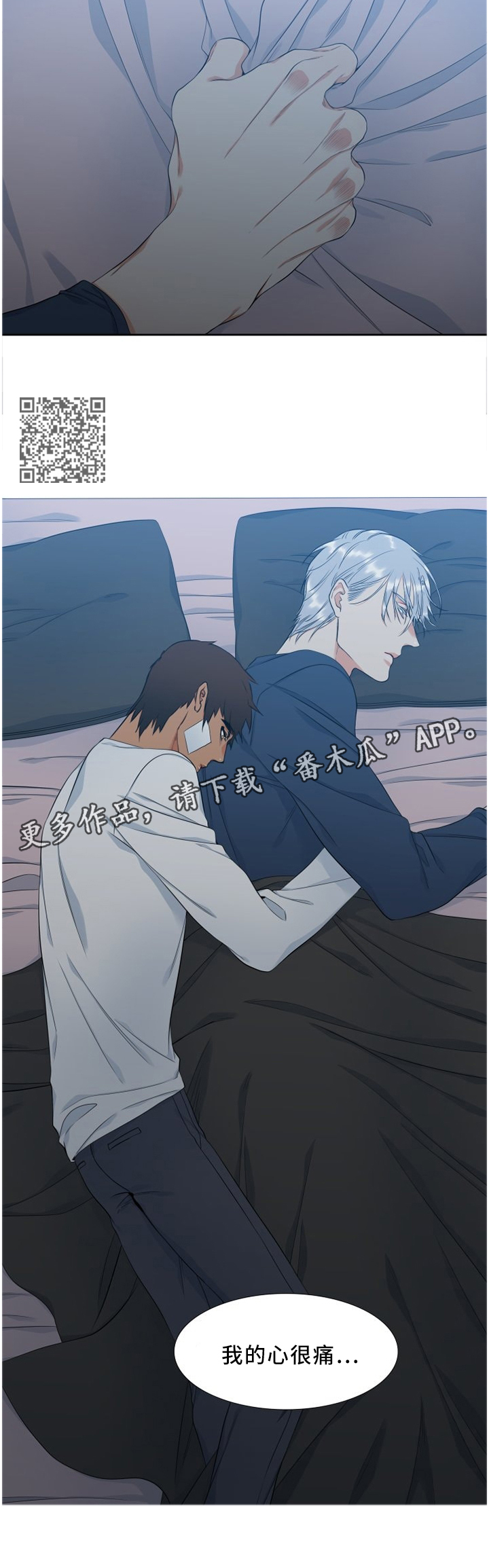 候鸟式养老危害漫画,第156章：不要走4图