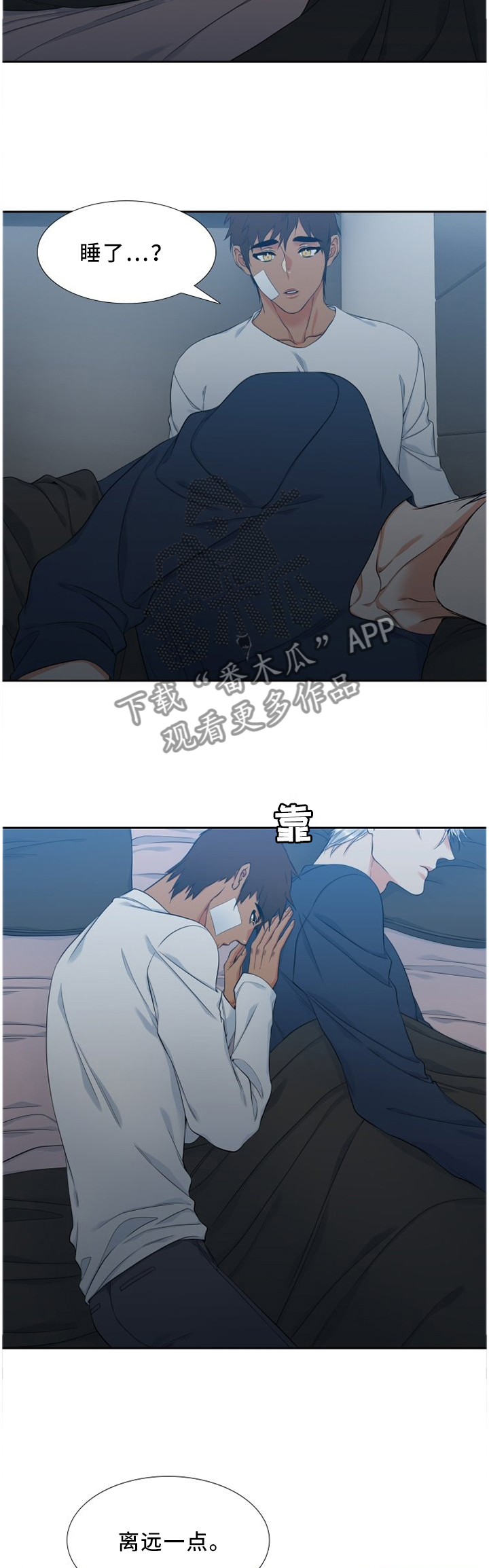 候鸟式养老危害漫画,第156章：不要走2图