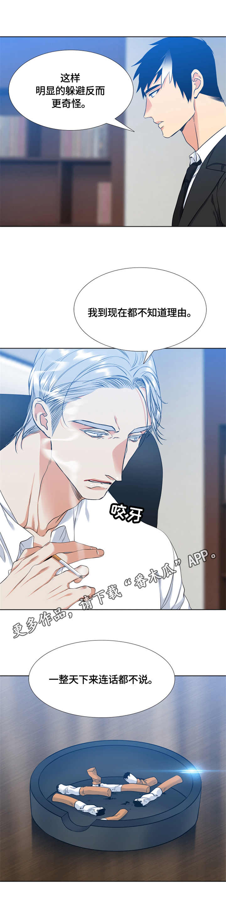 候鸟迁徙优美的句子漫画,第29章：躲避5图
