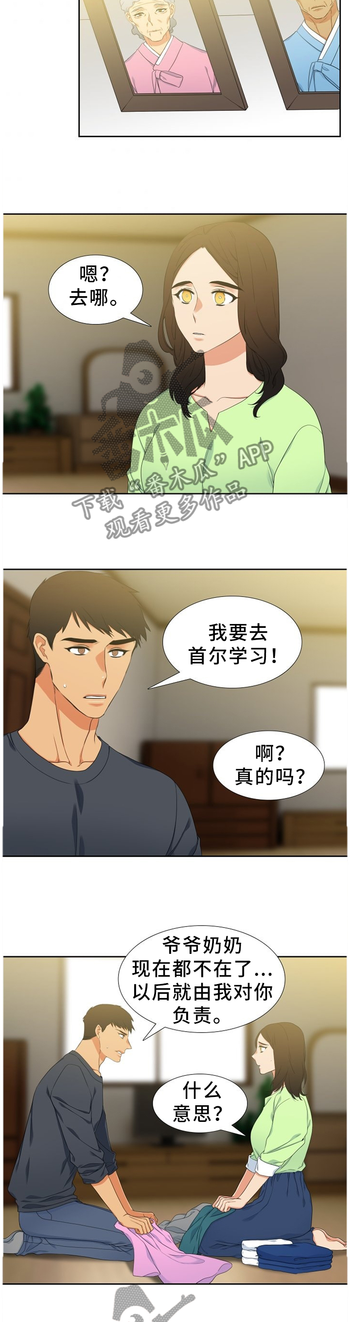 候鸟归莎头漫画,第219章：【第二季】我有话对你说2图