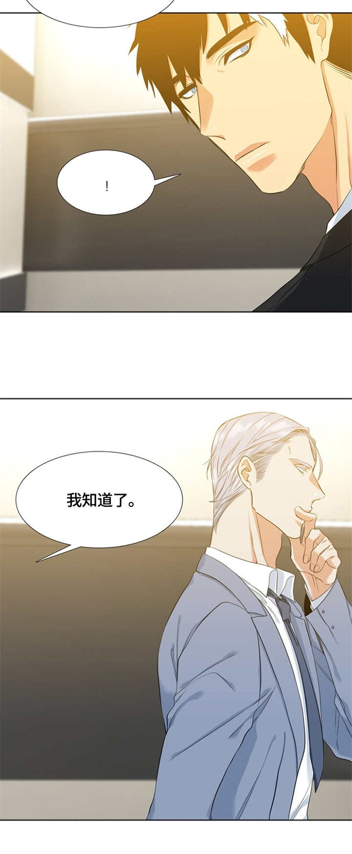 候鸟的寓意象征什么漫画,第19章：购物3图